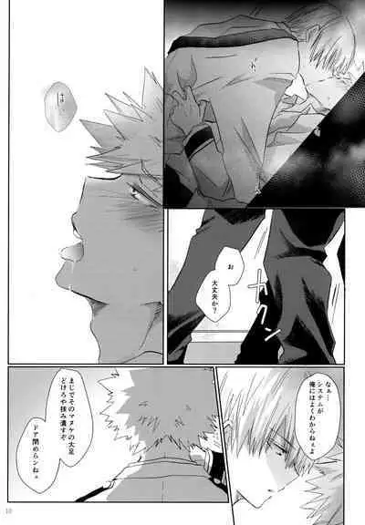 Re:Chilled TDBK 2