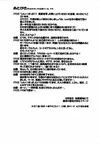 (C72)[Leaf Party (Nagare Ippon)] Lele Pappa Vol.11 Busourenkin (Mai-Hime)