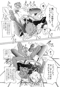 [Azechi Kiyochi] Ushiro Kara Mae Kara