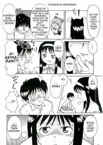 Nii-san no Shitsukekata
