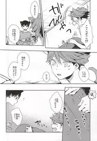 (RTS!!5) [Shounen-H (Yuuki)] Neko ni Natta Oikawa-san (Haikyuu!!)