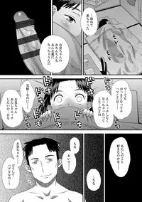 [Kudou Hisashi] Tomodachi no Wa [Digital]
