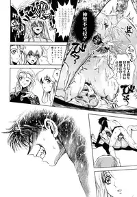 [Matsurioka Hideyuki] Naka no Kabe