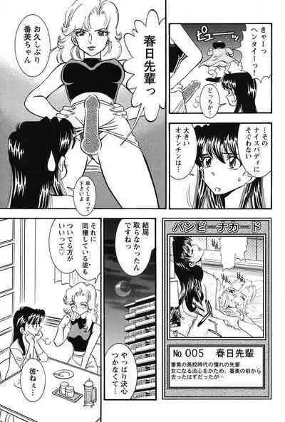 Bambina Oiroke Battle Hen