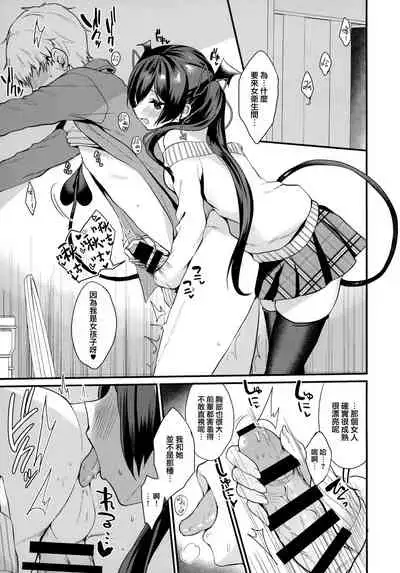 (C97) [Yamo7 (Ayuma Sayu)] Koakuma-chan no Kougeki! 3 Onnanoko no toilet de Hen [Chinese] [兔司姬漢化組]