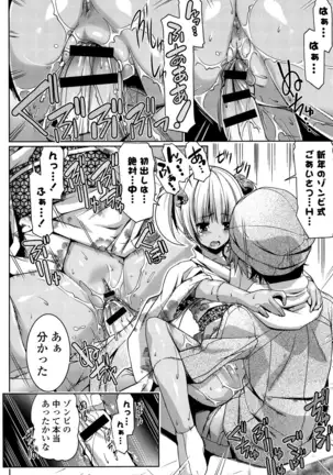 子宮の扉をこじ開けて