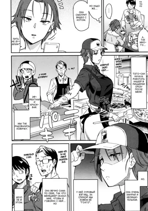 Cat Impact | Кошачье влияние