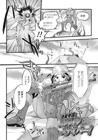 [Ohta Takeshi] Succubus Distortion! [Digital]