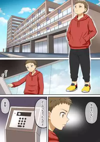 Osananajimi no Geneki Joshikousei Gravure Model ga Hentai Gerokimo Kyoushi ni Kudokareru Hanashi 2 Kouhen