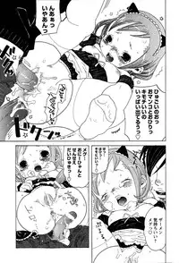 [Anthology] LOCO vol.3 Midara na go Houshi