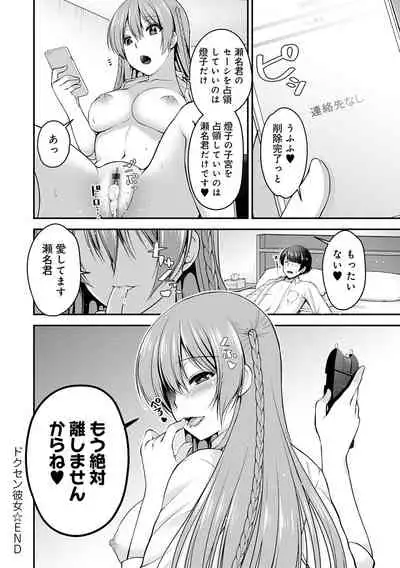 Fushidarana Kyori
