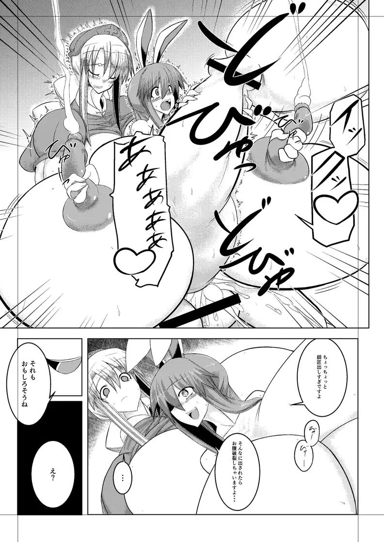 Shishou no Okusuri de Chinpo to Oppai to Onaka ga Taihen na Koto ni!