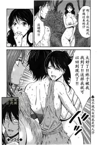 [Nagashima Chousuke] Kigenzen 10000 Nen no Ota | 来到紀元前1万年的阿宅 Ch. 4-17 [Chinese] [dragonolim个人中文翻译]