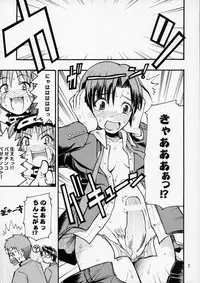 (C70) [type=punishment (Shido Daisuke)] Itsukame Baby (Fate/hollow ataraxia)