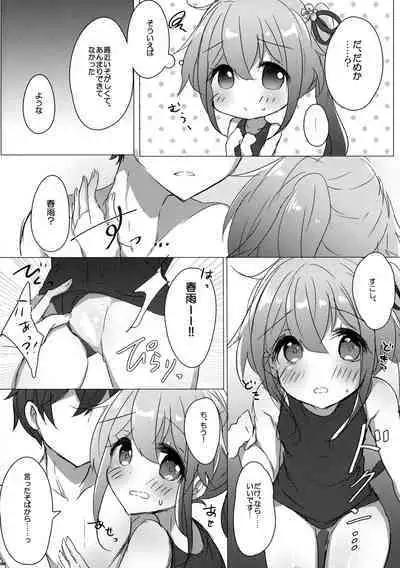 Shireikan wa Sukumizu ga Osuki nano desu ka?