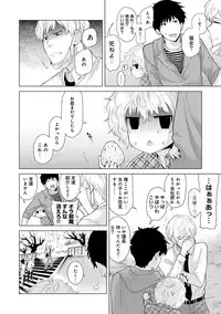 [Shiina] Noraneko Shoujo to no Kurashikata Ch. 1-12 [Digital]