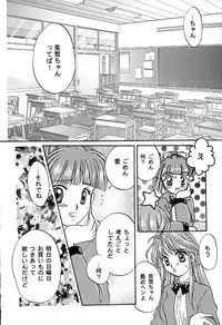 [Aikawa Kumika] Tenshi no Alibi