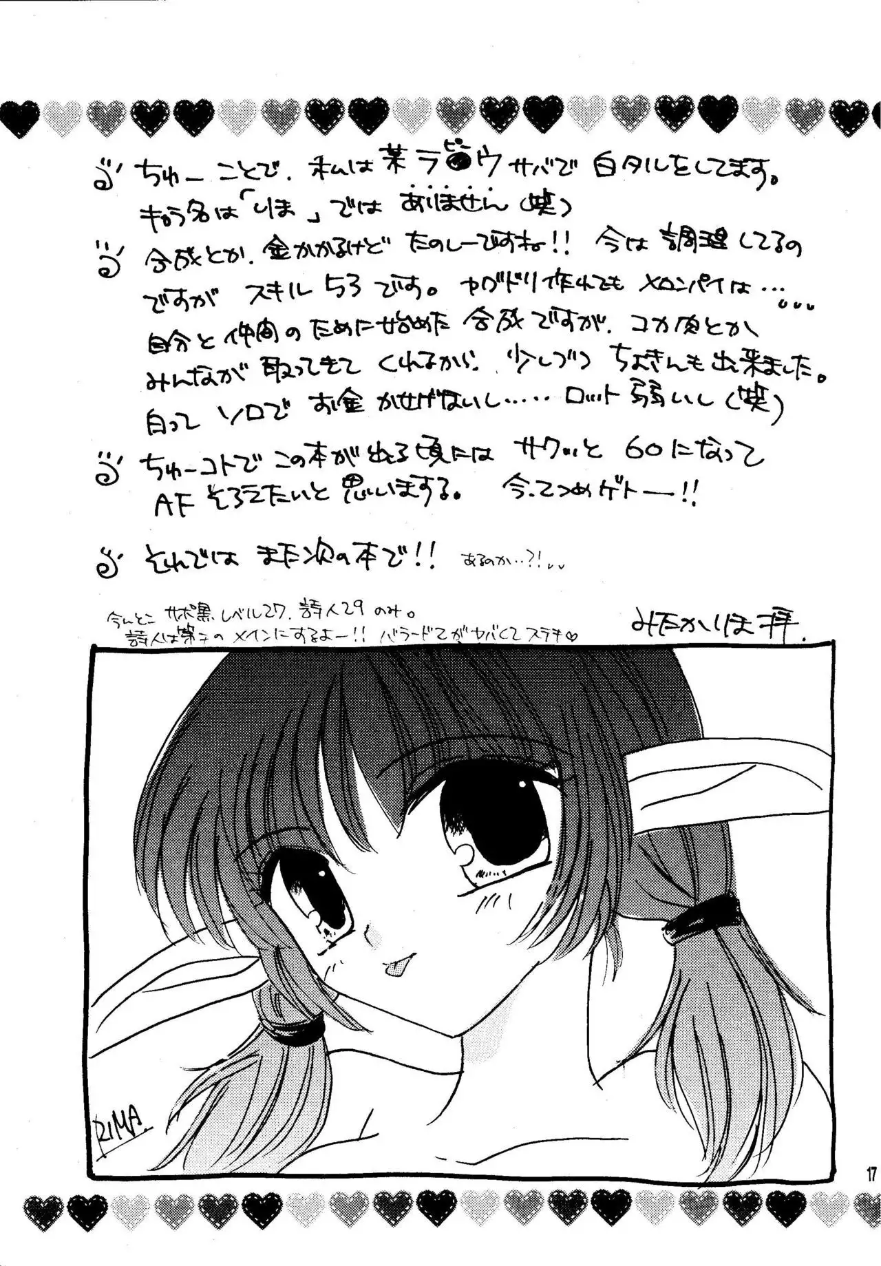 Mithra Fuuyamanosachi Kushiyaki