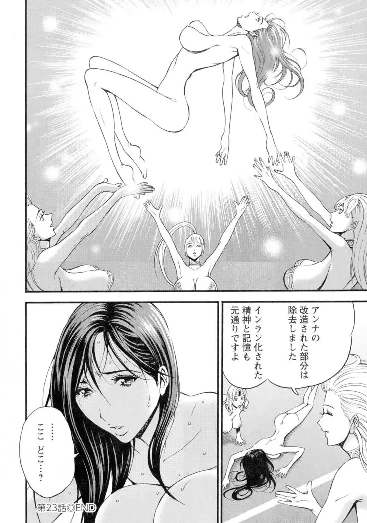 Seireki 2200-nen no Ota 3 Zetchou Time-Slip Girl