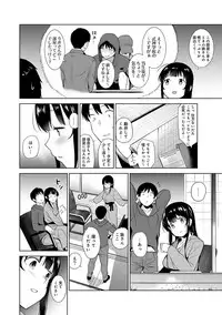 [Azuse] Erohon o Sutetara Konoko ga Tsurechatta!? Ch. 1-6