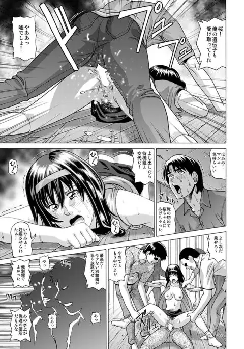 Boku-tachi no Keikaku ~Rinkan Namahousou~