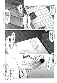 [Ryuuta] Mitsuji