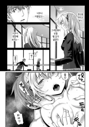 Touhikou -Kouhen- | 도피행 -후편-