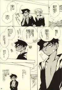 (C85) [Aikanheiwa. (Aina Nana)] MIDNIGHT LOVERS (Detective Conan)