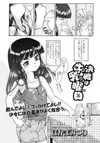 COMIC LO 2008-03 Vol.48
