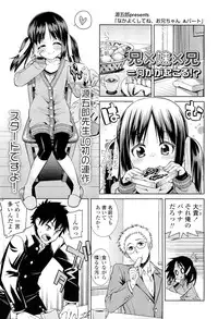 COMIC LO 2012-06 Vol. 99