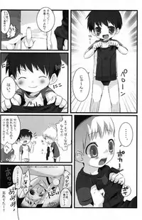 (Shotaket 12) [Rorororomo (Various)] Shounen Iro Zukan 5 ~Shoujosou 2~