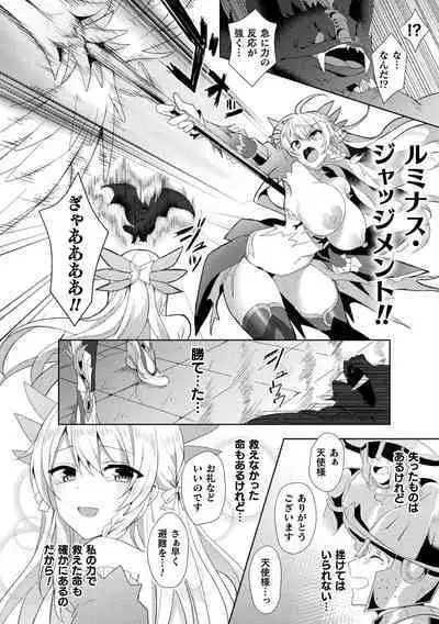 [Koikawa Minoru] Eden's Ritter - Inetsu no Seima Kishi Lucifer Hen THE COMIC Ch. 1-8