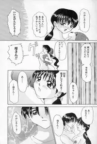 [Sagamiyuu] Binkan na Tsubomi