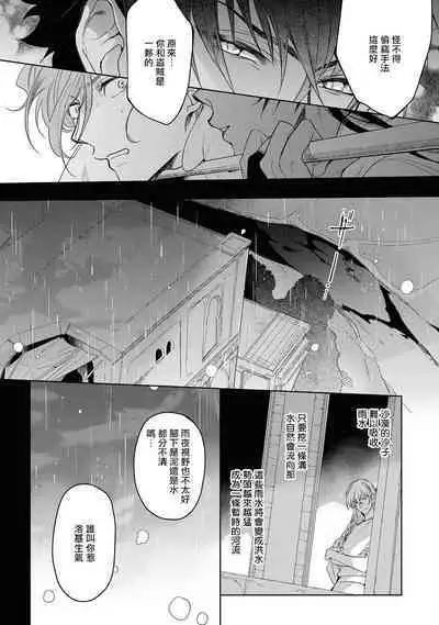 Sahara no Kuro Washi 2 side Alkil | 撒哈拉的黑鹫2 雨夜的月亮 前篇+后篇 第一夜