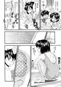 [Ryoumoto Hatsumi] Muboubi Nenrei Sengen - Defenseless age declaration