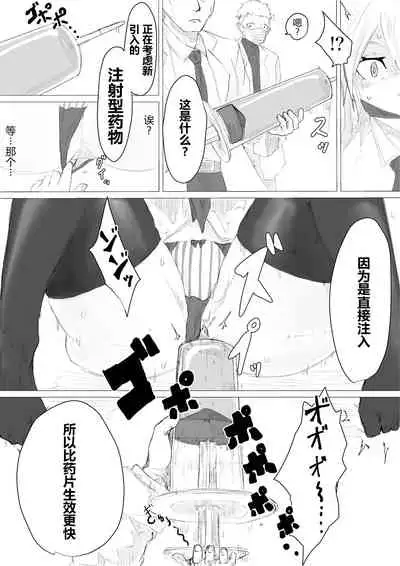 Jinsei Shuuryou Chiken Monitor