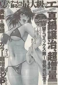 Namaiki! 2008-09