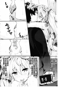 [Kasuga Mayu] Zetsubou no Tenshi-sama - Dear Angel of Despair | 絕望的天使 [Chinese]