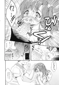 [MAPLER (Maple)] the SECRET ±1.5