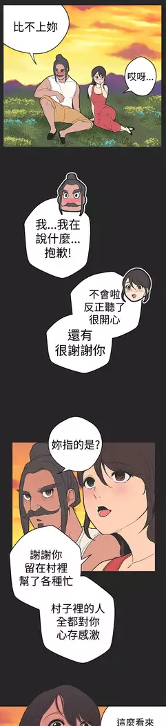 女神狩猎 第1~40話 中文 Rsiky