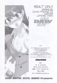 (C75) [DIGITAL ACCEL WORKS (INAZUMA)] Moyamoya Esper 2 (Zettai Karen Children)