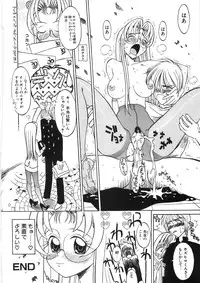 [Hino Satoshi] Koi no Marchen