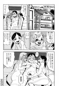 [Aka Bon] Kisu Kisu Konma
