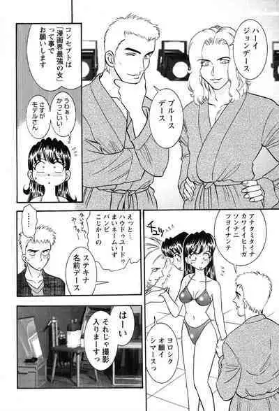 Bambina Oiroke Battle Hen