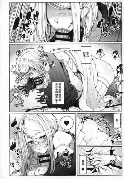 (C97) [Metro Notes (Tsumetoro)] Shinshi Tsuki Maid no Sophie-san 6 [Chinese] [不可视汉化]