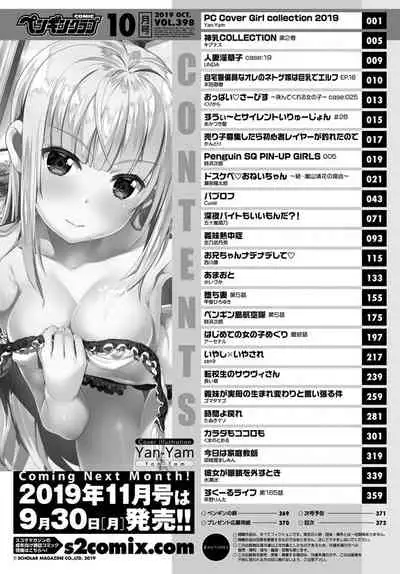 COMIC Penguin Club 2019-10
