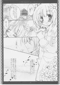 (C70) [Kuronekodou (Takatori Umi)] Tada Uta o Anata ni Tsutaerareru no nara. (THE IDOLM@STER CINDERELLA GIRLS)