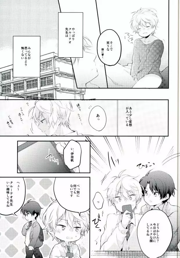 Sensei ni Kiite Mimasu