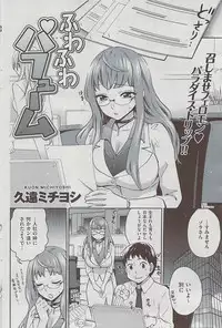 Comic Shitsurakuten 2009-06