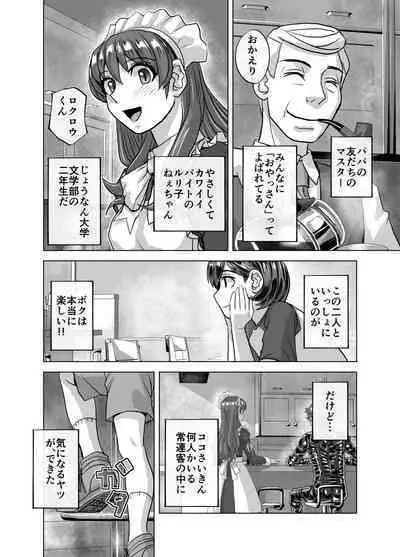 [Ufufu Enterprise (Hicoromo Kyouichi)] BEYOND ~ Aisubeki Kanata no Hitobito 1~10